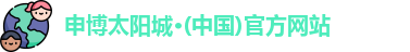 申博太阳城